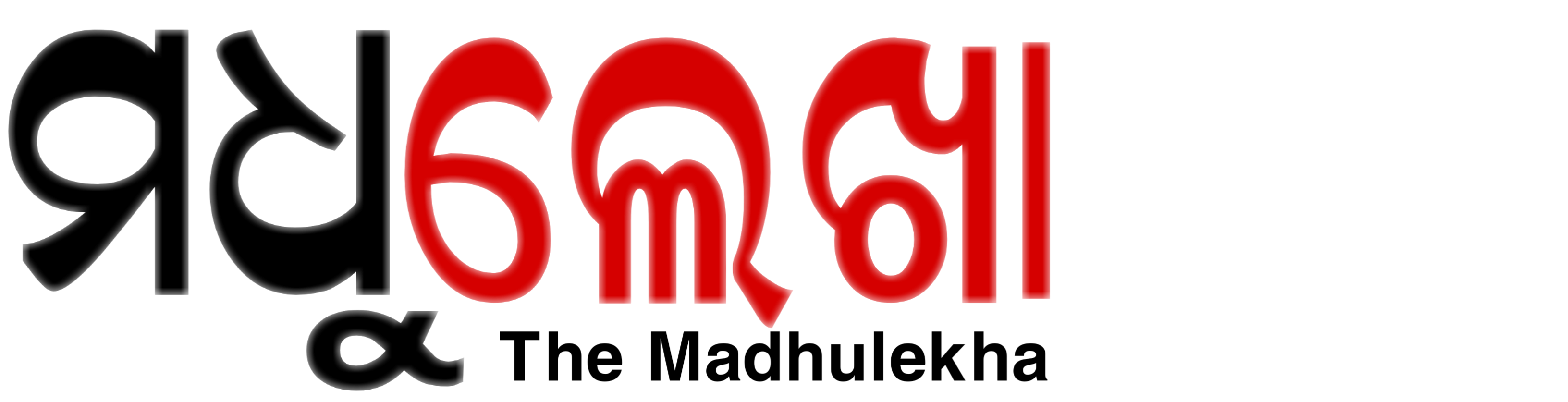 Madhulekha