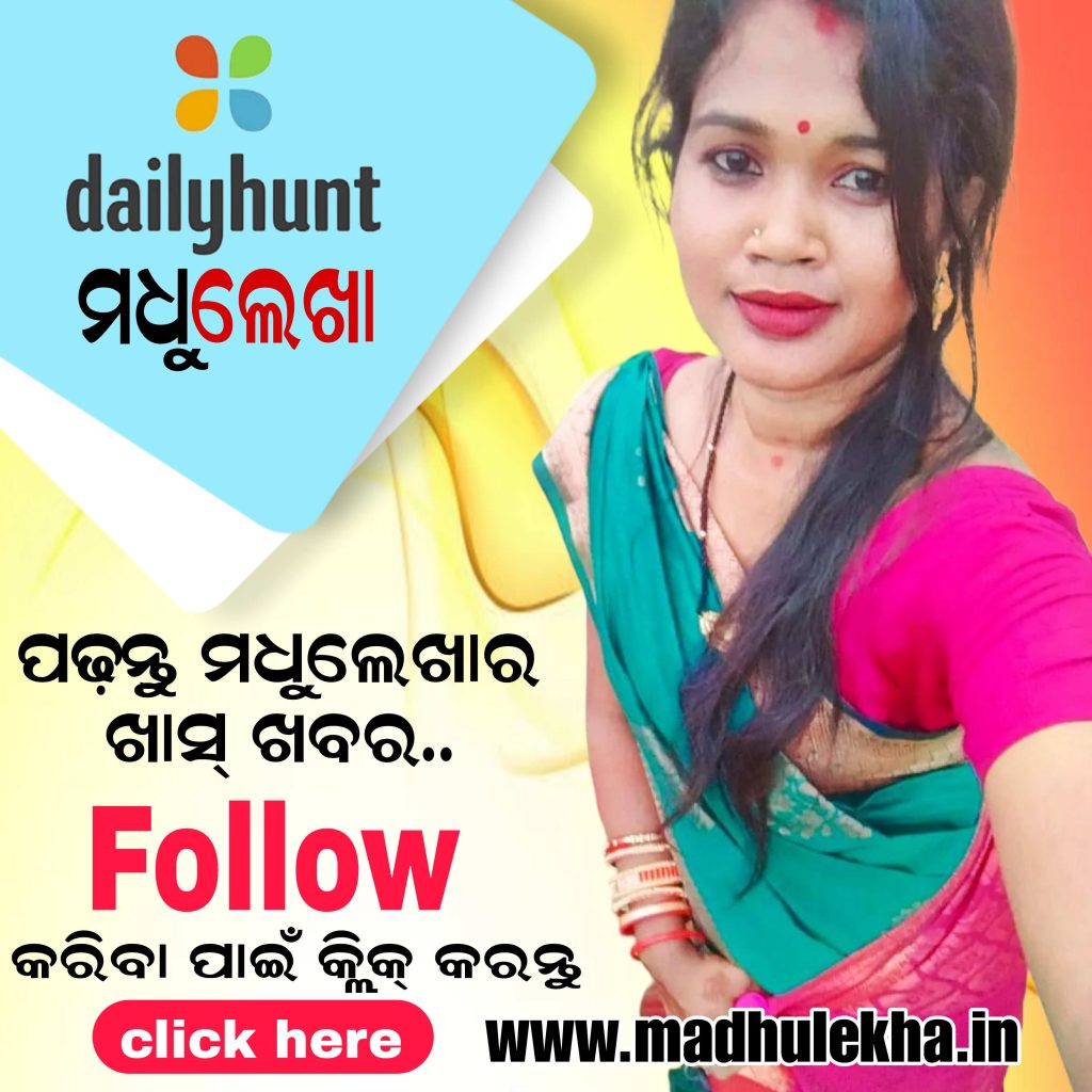 madhulekha