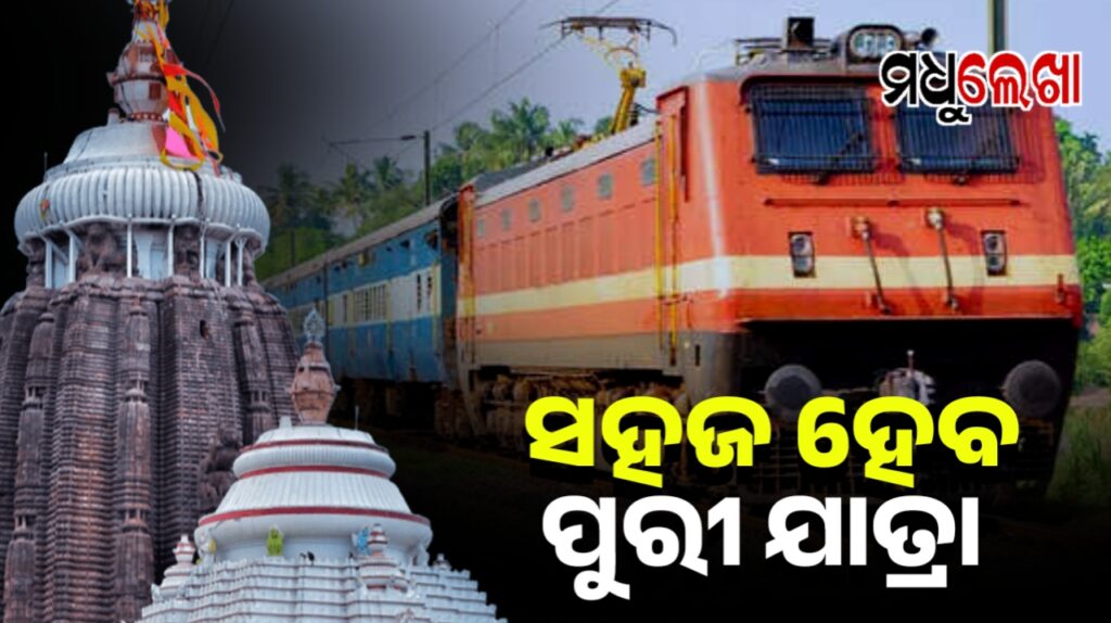ଏବେ ଭୁବନେଶ୍ବରରୁ ପୁରୀ ୧୩୦ କିମି ବେଗରେ ଦୌଡ଼ିବ ଟ୍ରେନ୍