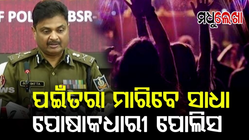 ଖ୍ରୀଷ୍ଟମାସ, ନୂଆବର୍ଷ ସେଲିବ୍ରେଶନ ପାଳନରେ ସାବଧାନ!
