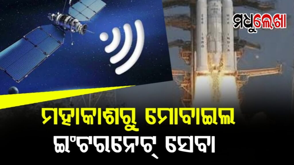 ଭାରତର ମିଶନ ବ୍ଲୁବାର୍ଡ । ସରିଯିବ ଟାୱାର ଯୁଗ