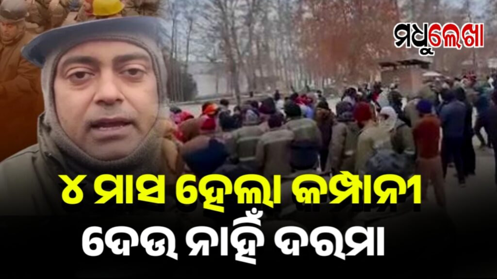 ଉଜବେକିସ୍ତାନରେ ଫସିଛନ୍ତି ଶତାଧିକ ଓଡ଼ିଆ