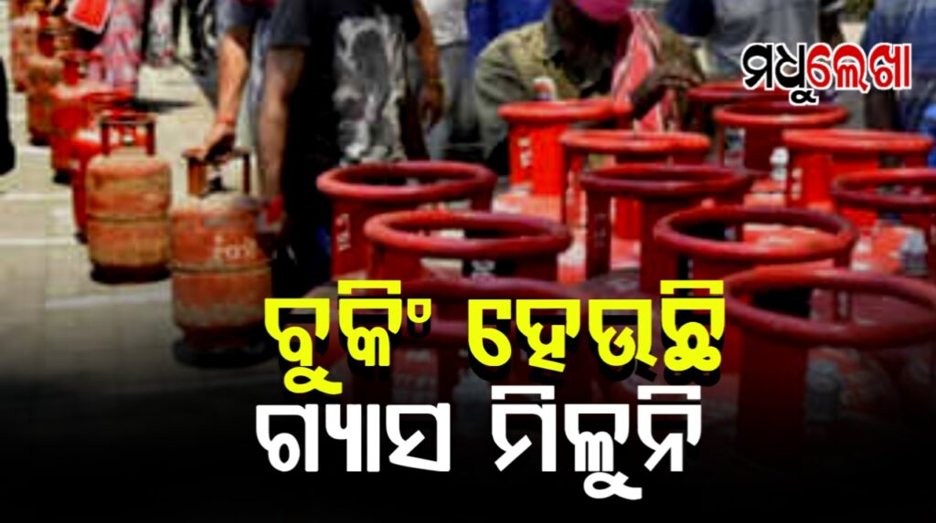 ଘରୋଇ ଇନ୍ଧନ ଯେଗାଣରେ ଅହେତୁକ ବିଳମ୍ୱ; ଲୋକେ ହନ୍ତସନ୍ତ