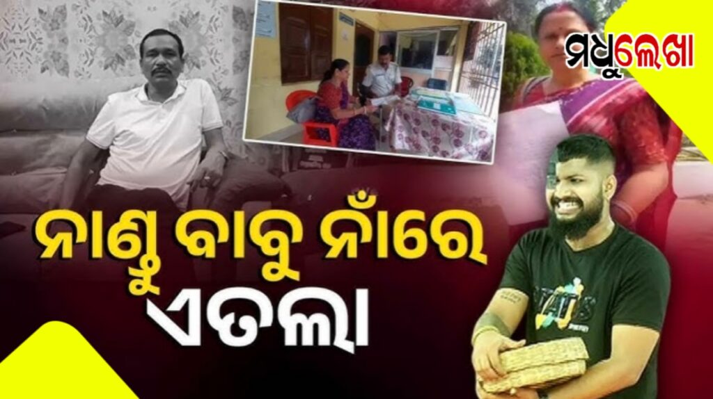 ଯାତ୍ରା ମାଲିକ ନାଣ୍ଡୁଙ୍କ ନାଁରେ ସାଂଘାତିକ ଅଭିଯୋଗ ଆଣିଲେ ସାଇଙ୍କ ମା