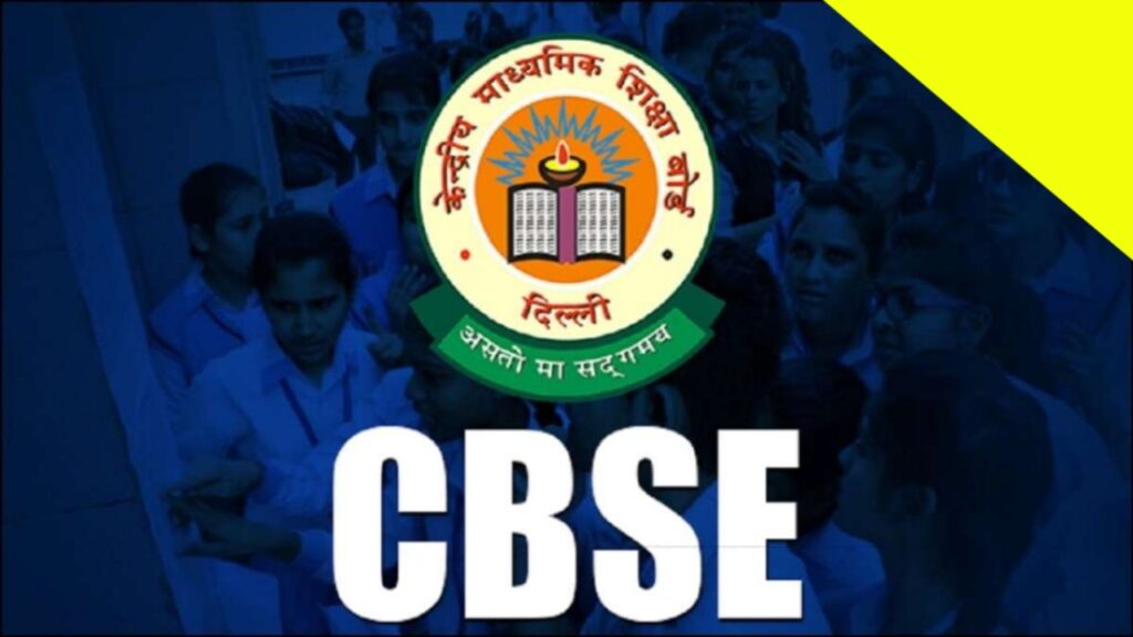 ପୁନଃ ମୂଲ୍ୟାୟନ ଫି କମାଇଲା ସିବିଏସଇ
