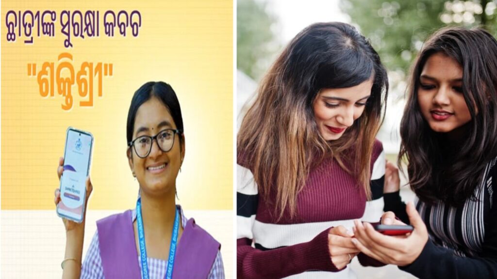 ଛାତ୍ରୀଙ୍କୁ ୨୪ ଘଣ୍ଟିଆ ସୁରକ୍ଷା ଦେବ ‘ଶକ୍ତିଶ୍ରୀ’ ଆପ୍! ଶିକ୍ଷାର୍ଥୀଙ୍କ ମୋବାଇଲ୍ରେ ଇନଷ୍ଟଲ କରିବାକୁ ଉଚ୍ଚଶିକ୍ଷା ବିଭାଗର ନିର୍ଦ୍ଦେଶ