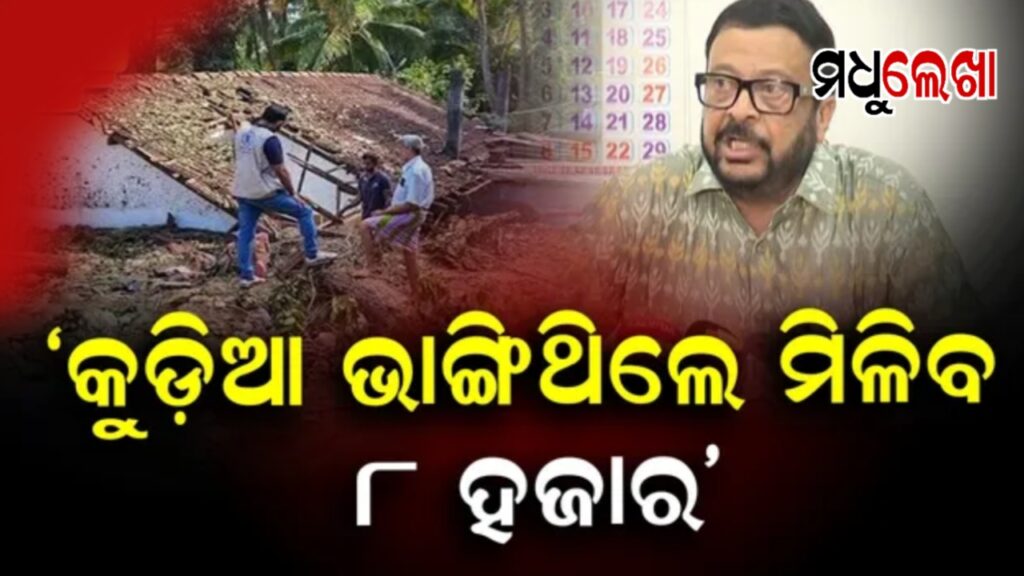 ବନ୍ୟା କ୍ଷୟକ୍ଷତିର ଆକଳନ ଆରମ୍ଭ, କାହାକୁ କେତେ ଟଙ୍କା ମିଳିବ ଘୋଷଣା କଲେ ରାଜସ୍ବ ମନ୍ତ୍ରୀ
