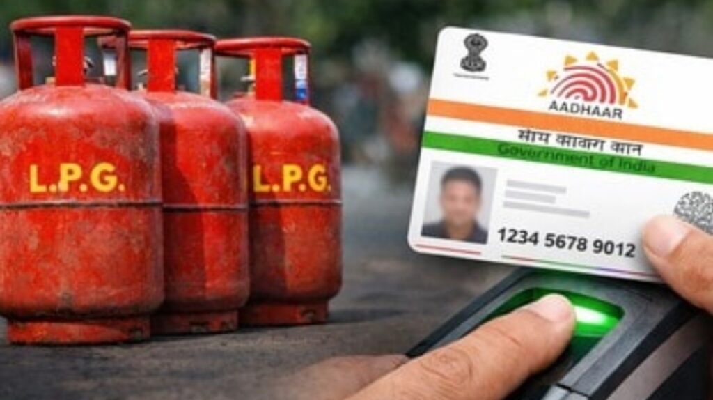 LPG ଗ୍ରାହକଙ୍କ ପାଇଁ ଆଶ୍ୱସ୍ତି ! e-KYC ଡେଡ୍ଲାଇନ୍ ୨୩ ଅଗଷ୍ଟକୁ ବଢ଼ିଲା