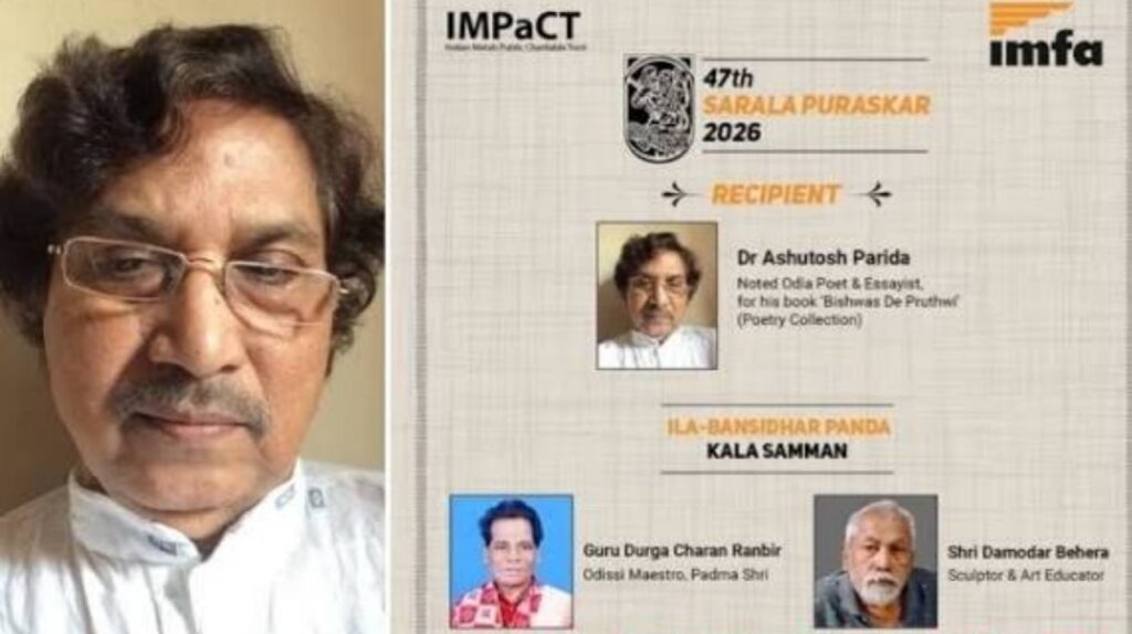 ‘ବିଶ୍ୱାସ ଦେ ପୃଥିବୀ’ ପାଇଁ ଡ. ଆଶୁତୋଷ ପରିଡ଼ା ପାଇବେ ୪୭ତମ ଶାରଳା ପୁରସ୍କାର