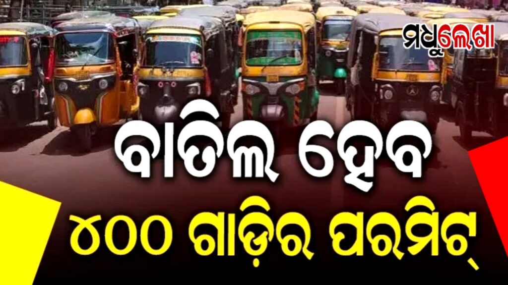 ଭାରି ପଡ଼ିଲା ଆନ୍ଦୋଳନ, ୪୦୦ ଗାଡ଼ିର ବାତିଲ ହେବ ପରମିଟ୍