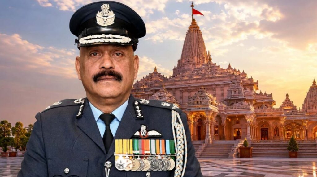 ରାମ ମନ୍ଦିର ଟ୍ରଷ୍ଟରେ ନୂଆ ଦାୟିତ୍ୱ! ଏୟାର ମାର୍ଶଲ ଜିତେନ୍ଦ୍ର ମିଶ୍ର ହେଲେ ରାମ ମନ୍ଦିର ଟ୍ରଷ୍ଟର ପ୍ରଥମ CEO